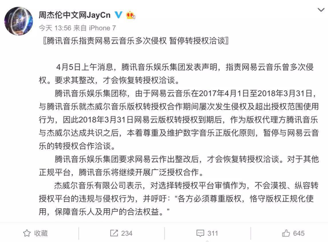 后版权时代，在线音乐平台竞争的方向变了吗