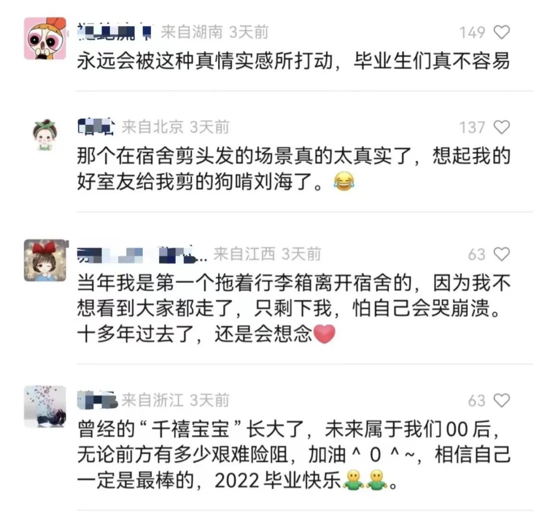 2022毕业季营销盘点：小红书比B站还懂00后？