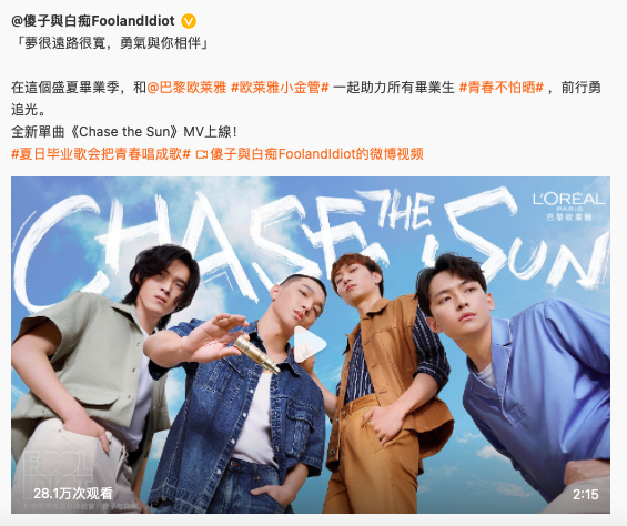 2022毕业季营销盘点：小红书比B站还懂00后？