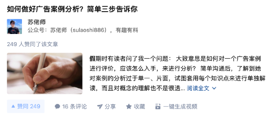 广告案例怎么做（分享广告案例分析进阶版）