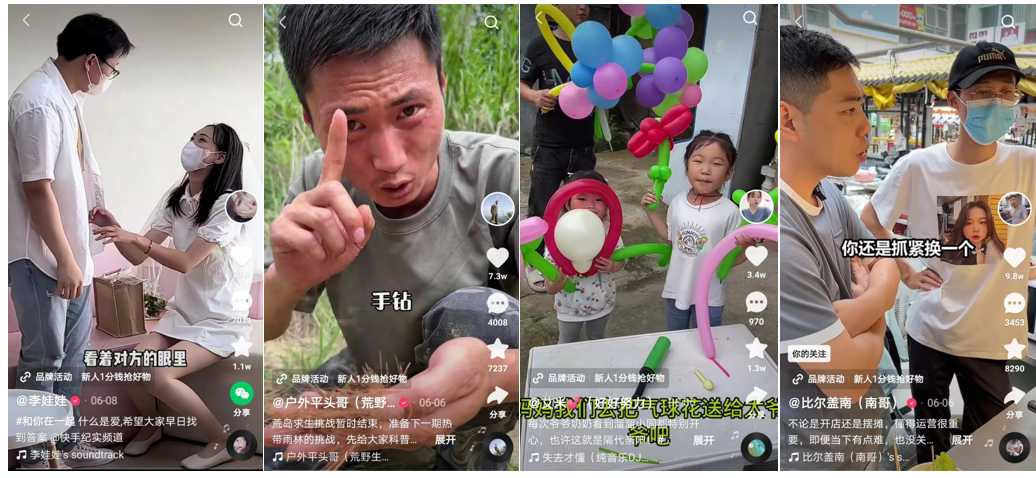 格局打开！快手×京东「在一起」讲爱