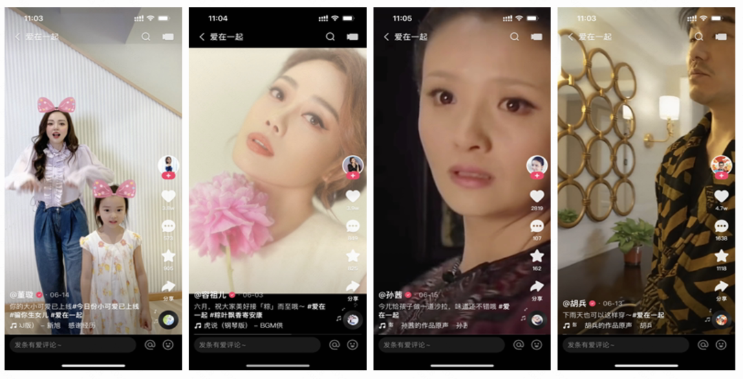 格局打开！快手×京东「在一起」讲爱
