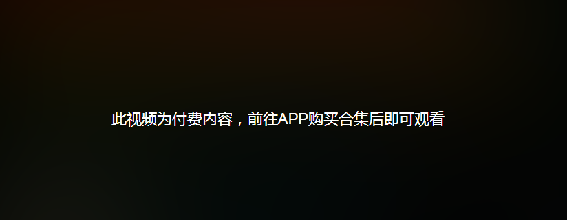 B站付费视频收益近百万，UP主掉粉3W恰饭新姿势能行吗？
