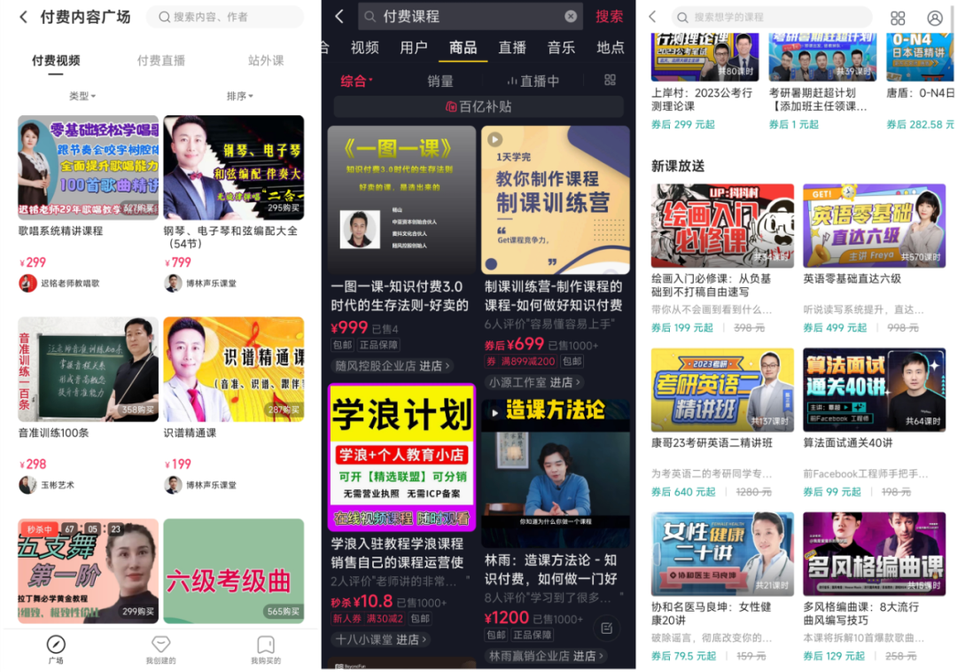 B站付费视频收益近百万，UP主掉粉3W恰饭新姿势能行吗？
