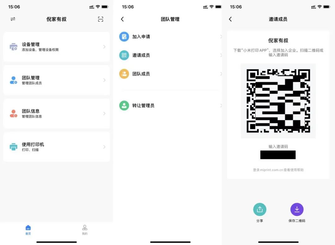 小米打印机K200，在湖心投石破局