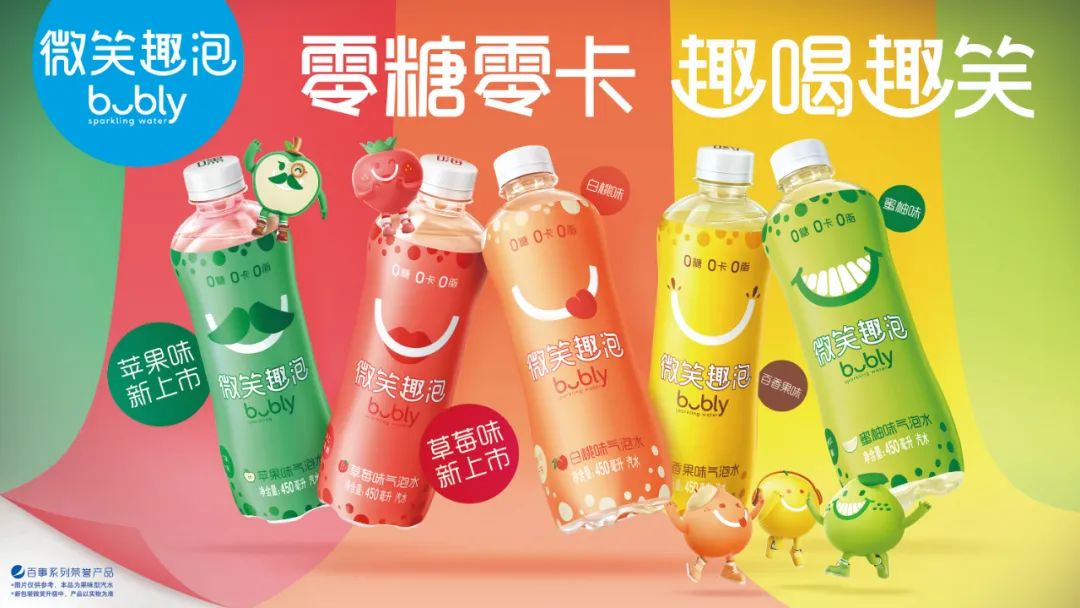 从微笑趣泡故事，看气泡水品牌如何立足小支点撬动大声量？