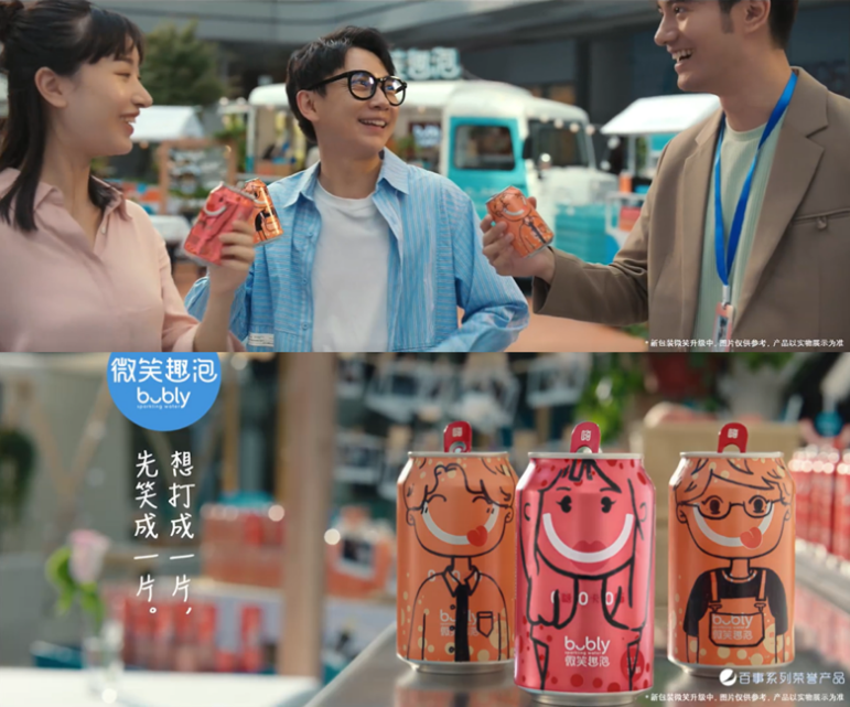 从微笑趣泡故事，看气泡水品牌如何立足小支点撬动大声量？
