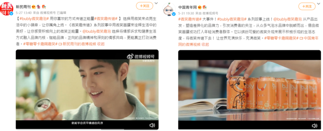 从微笑趣泡故事，看气泡水品牌如何立足小支点撬动大声量？
