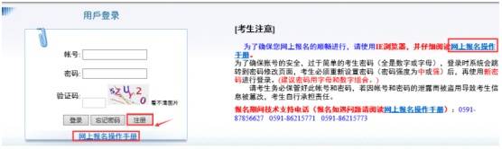 互联网报名需要注意什么（解析网上报名事项必须注意的事）