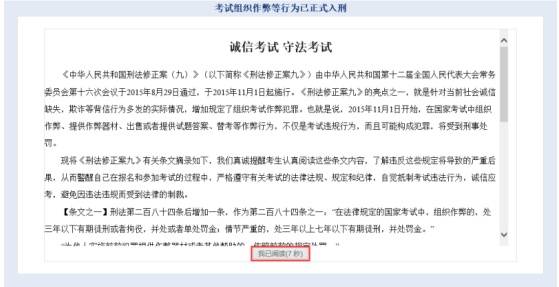 互联网报名需要注意什么（解析网上报名事项必须注意的事）