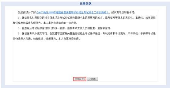 互联网报名需要注意什么（解析网上报名事项必须注意的事）