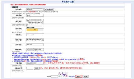 互联网报名需要注意什么（解析网上报名事项必须注意的事）