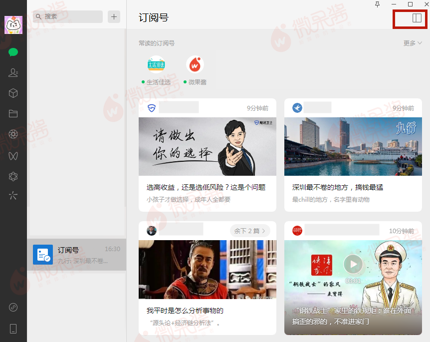 公众号信息流再改版，我们发现了微信的秘密