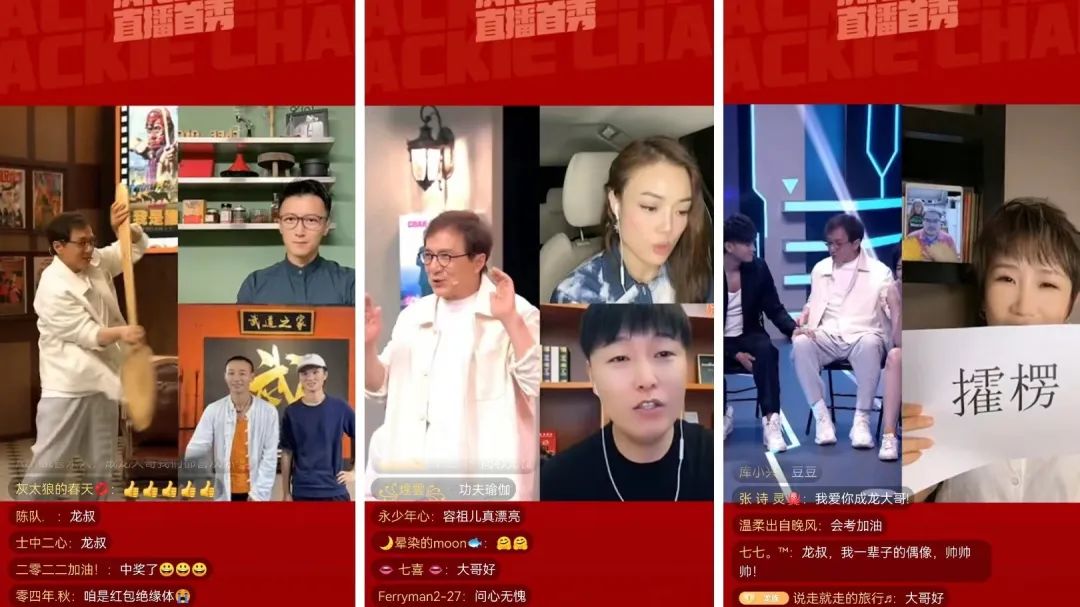 超2.2亿人次观看成龙直播，快手娱乐生态再升级？