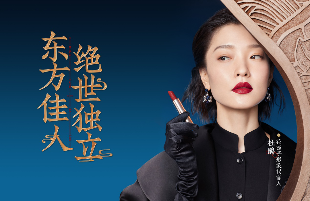 仅用一张卡片,花西子轻松从公域流量收割500W私域留量