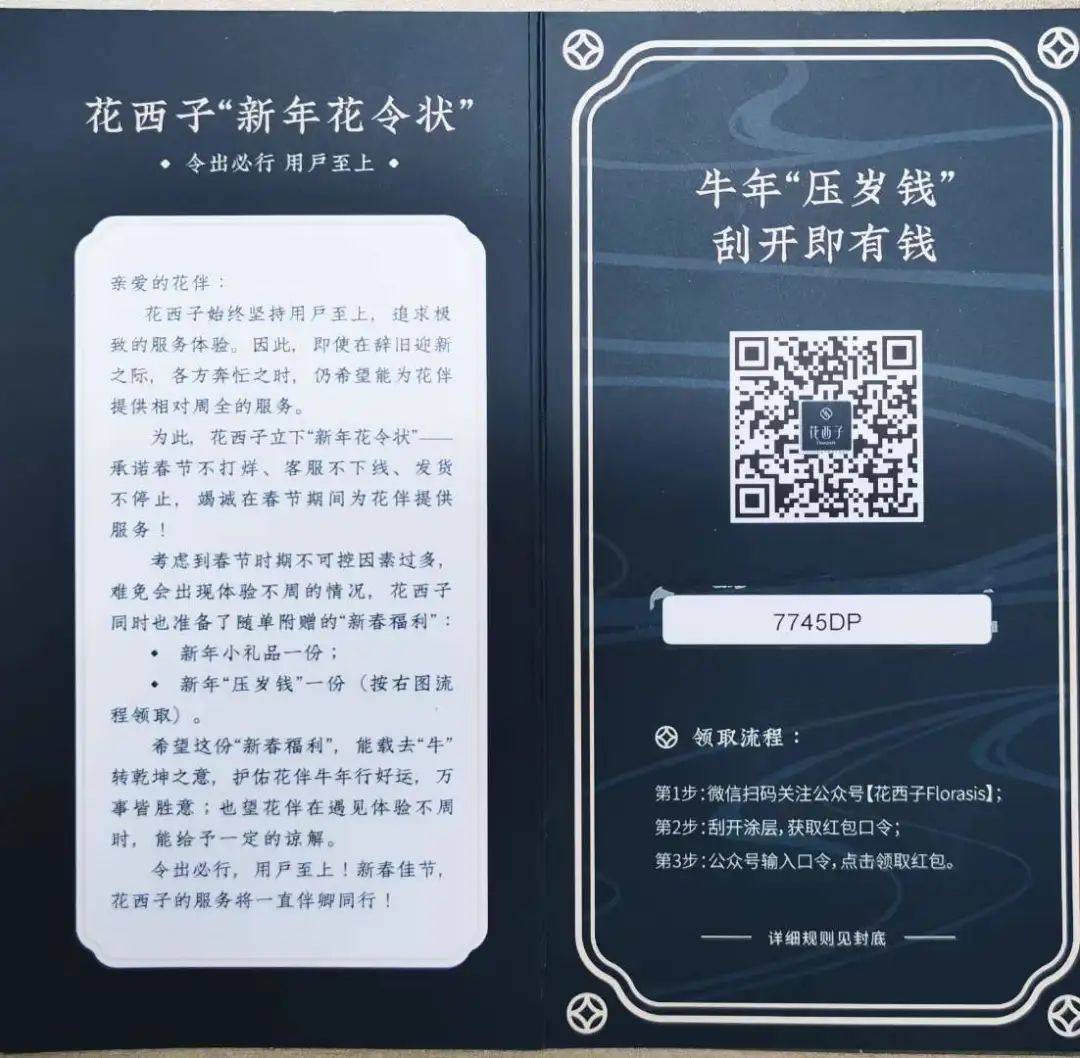 仅用一张卡片,花西子轻松从公域流量收割500W私域留量