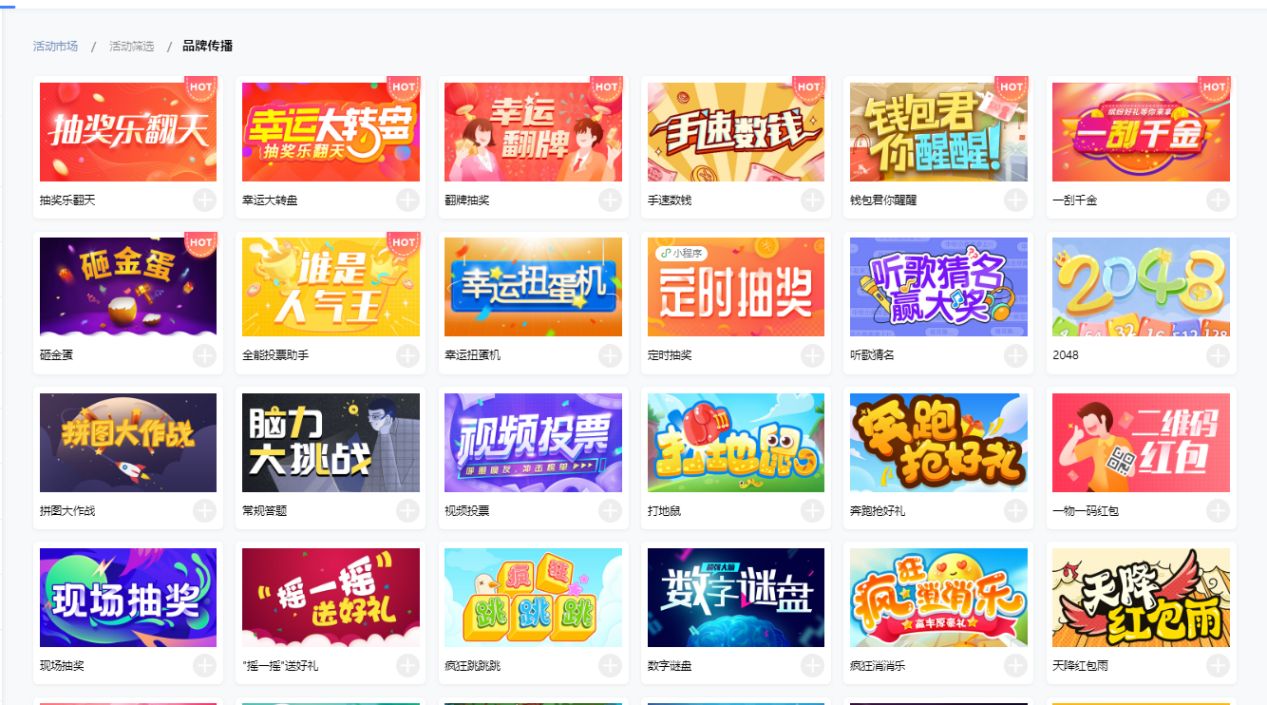 运营策划是什么（解读运营策划书的模板）