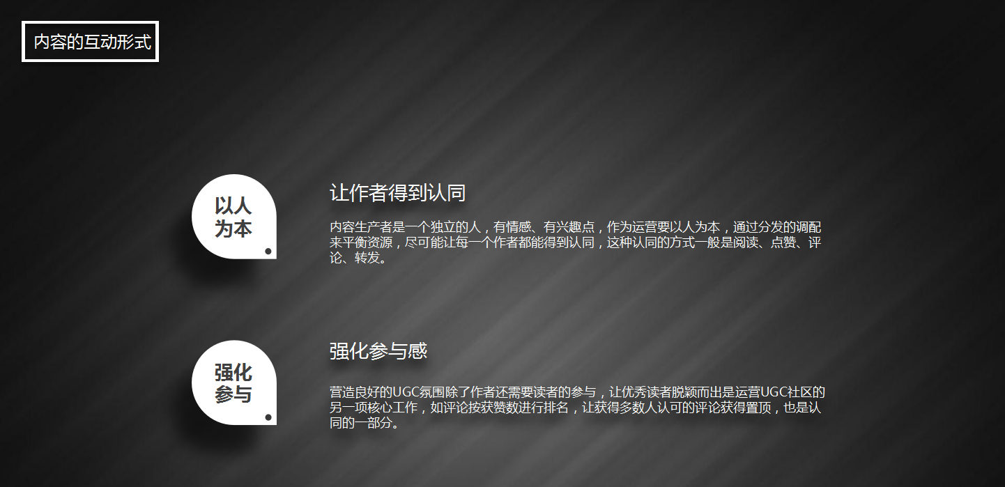 ugc运营是什么（解读一篇关于UGC构成和运营的文章）