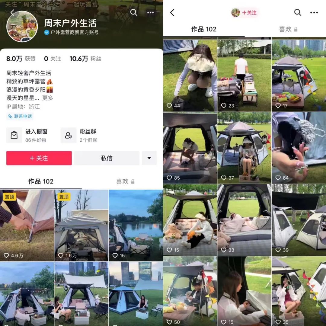 露营这么火，6种抖音号赚钱思路！