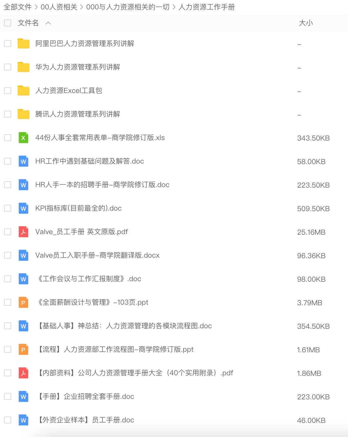 销售薪酬方案怎么设计（解读销售考核薪酬管理方案）