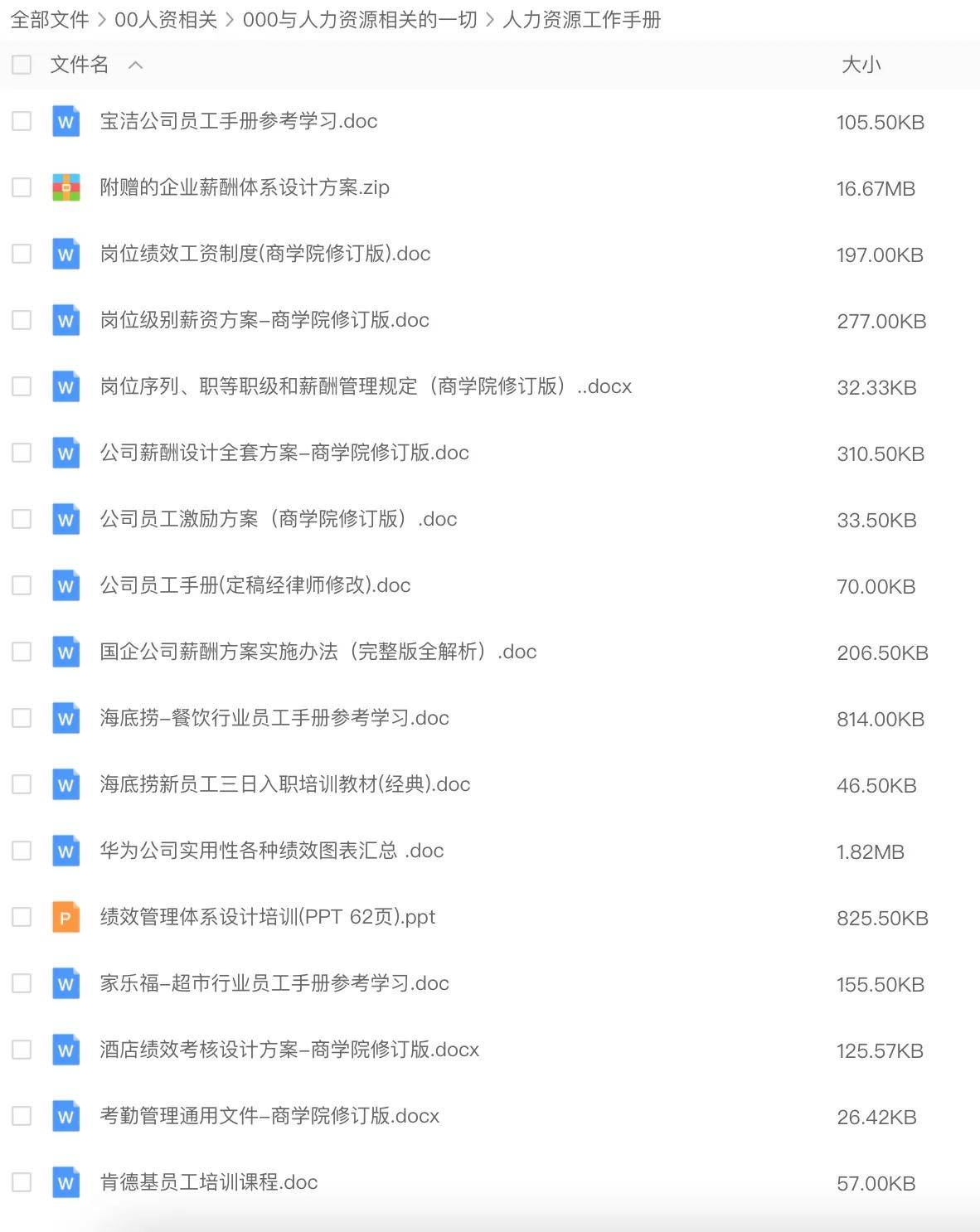 销售薪酬方案怎么设计（解读销售考核薪酬管理方案）