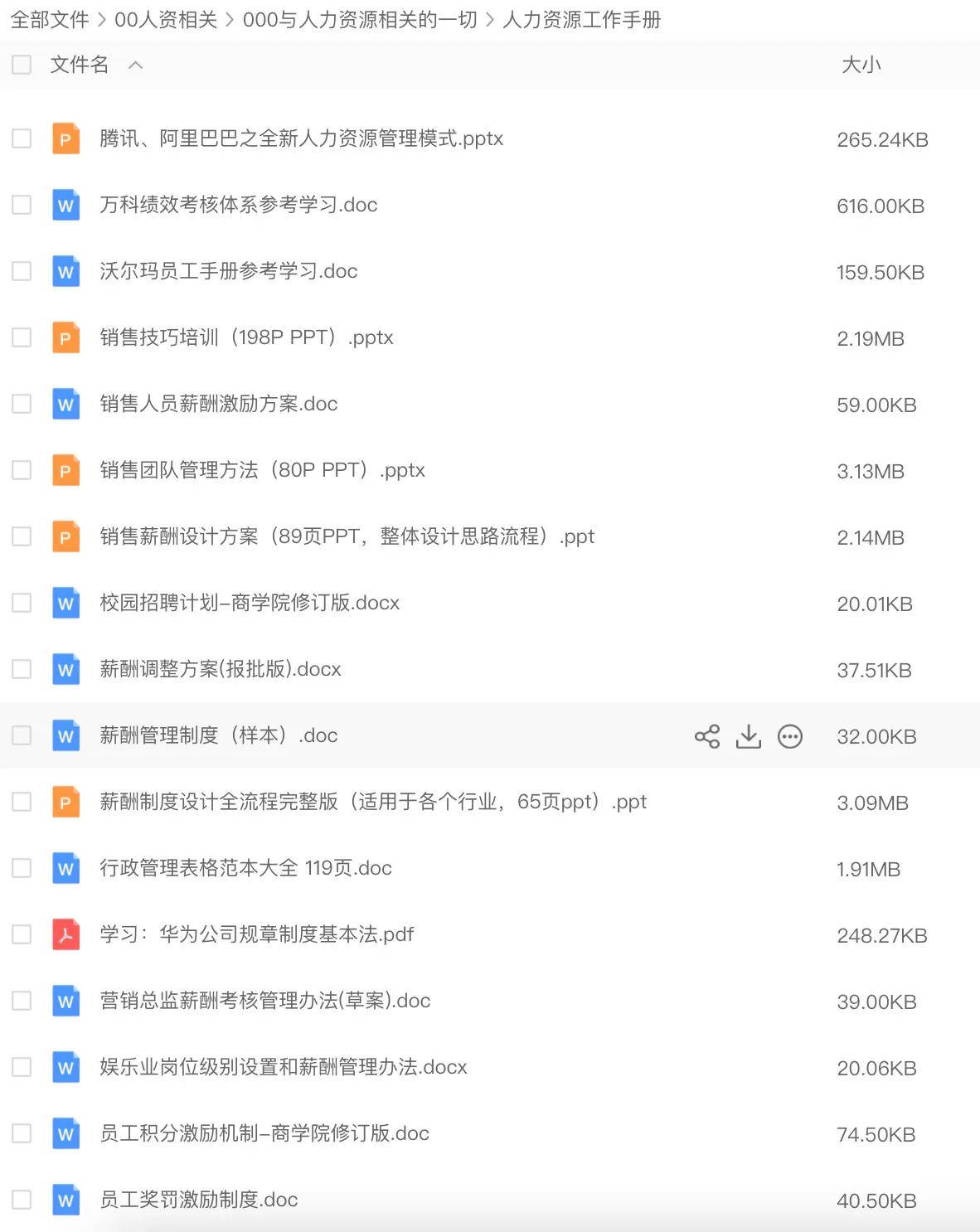 销售薪酬方案怎么设计（解读销售考核薪酬管理方案）